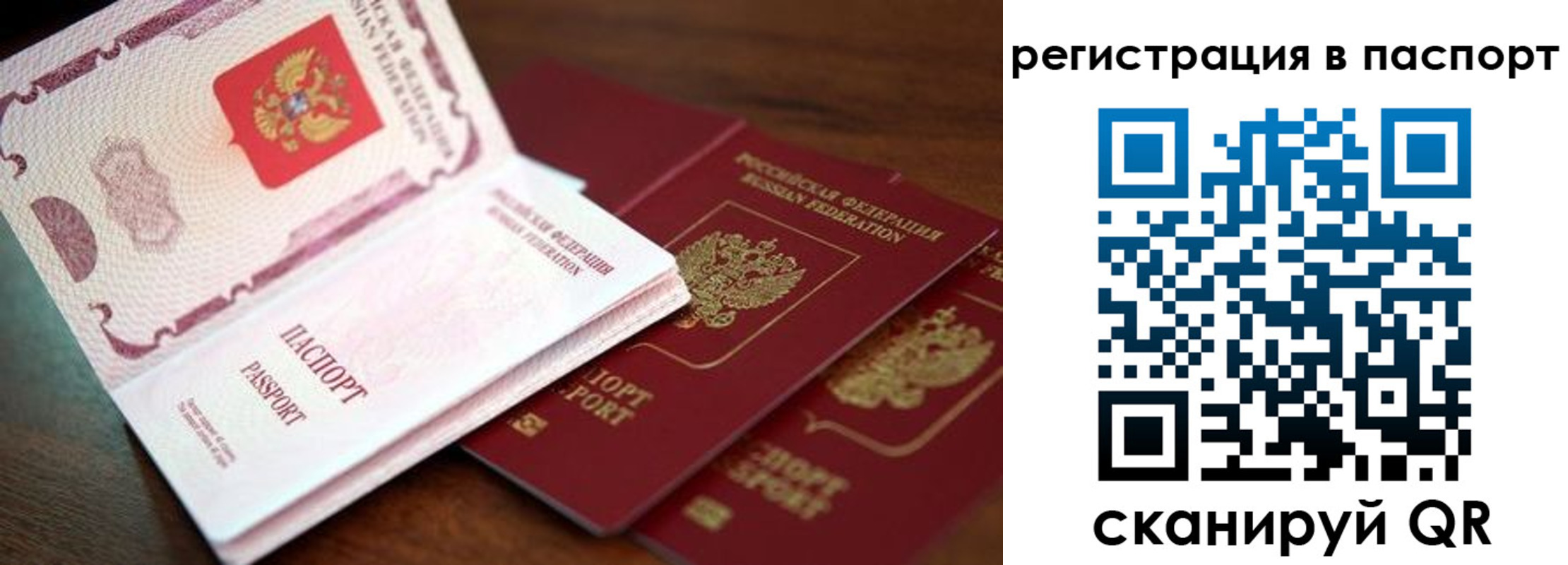 прописка для военкомата в Кировграде