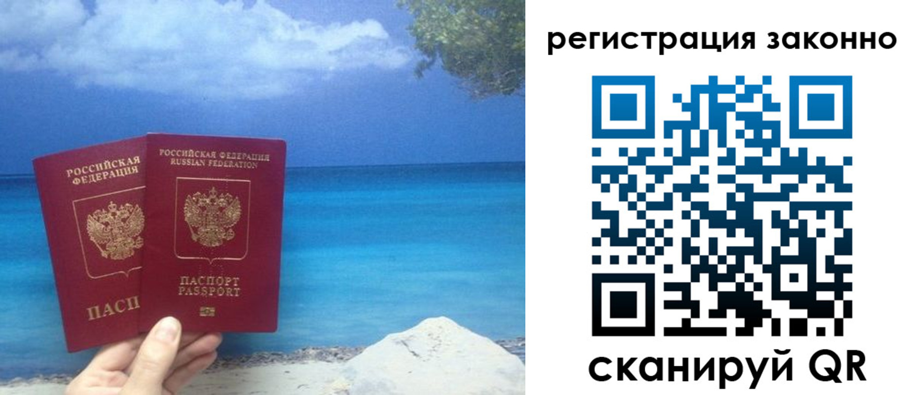 прописка для кредита в Кировграде